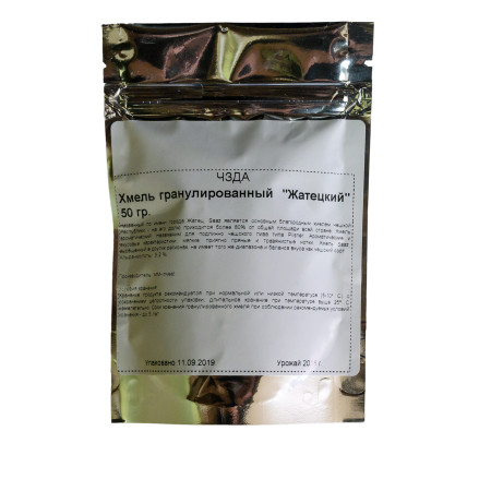 Хмель гранулированный Saaz (Жатецкий) 50 гр в Биробиджане