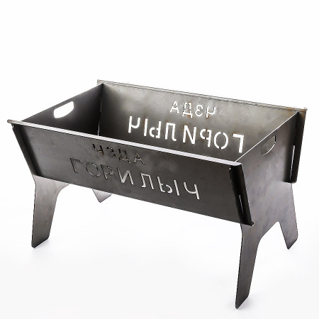 Collapsible brazier with a bend "Gorilych" 500*160*320 mm в Биробиджане