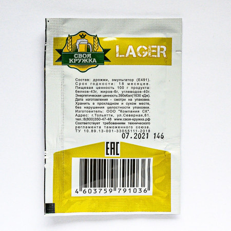 Dry beer yeast "Own mug" Lager L36 в Биробиджане