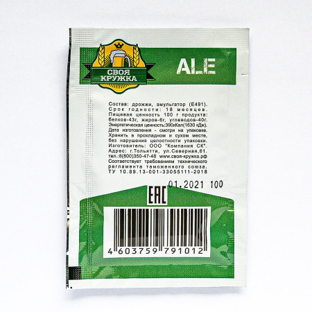 Dry beer yeast "Own mug" Ale A12 в Биробиджане